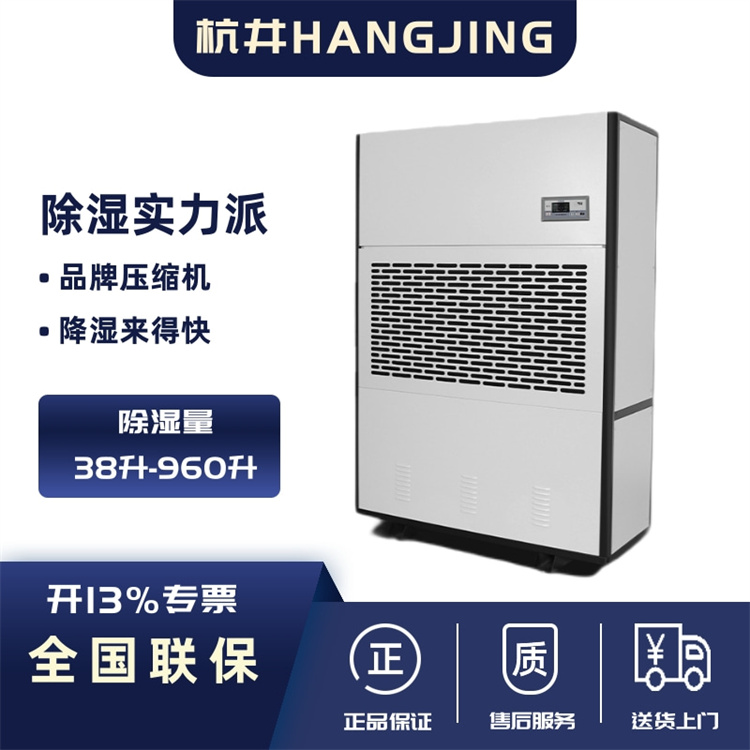 西陵区连雨天潮湿天气怎么除湿？配置工业抽湿机