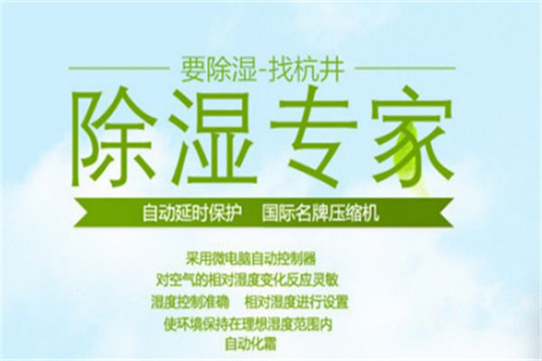 只要一台除湿机，就能帮助你远离潮湿