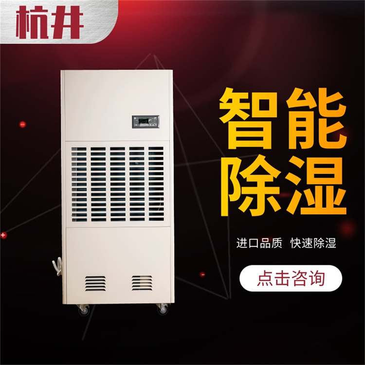 无纺布回潮室干燥用智能控湿型除湿器