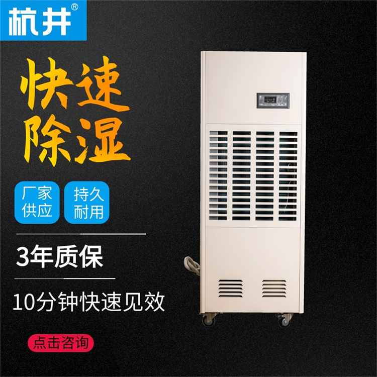 沽源县连雨天潮湿处理方法-工业抽湿机