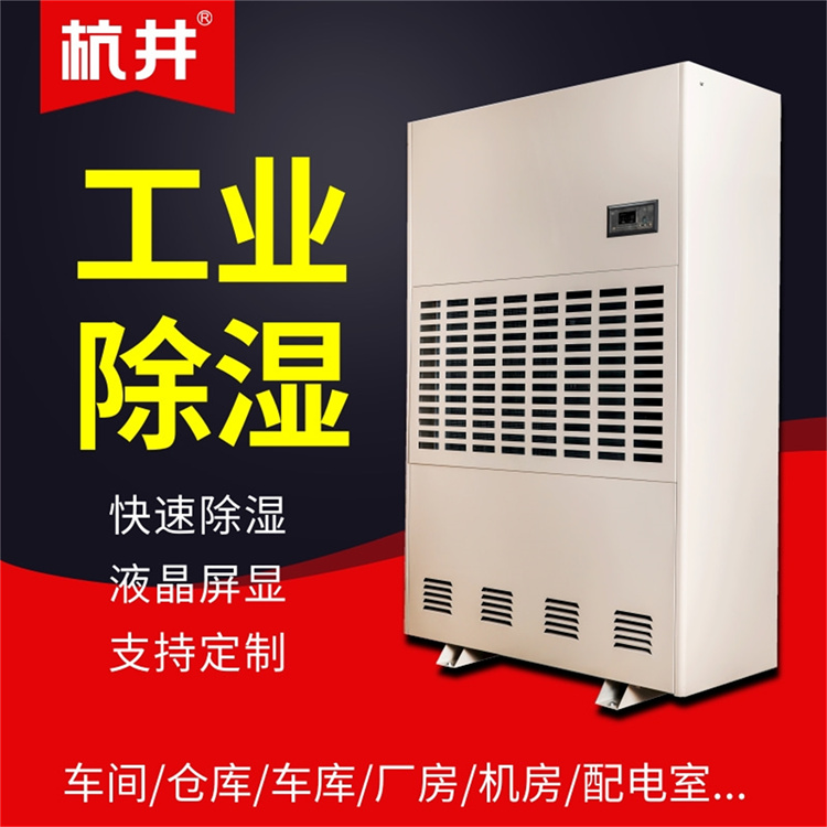 660平数码印花车间除湿机选型