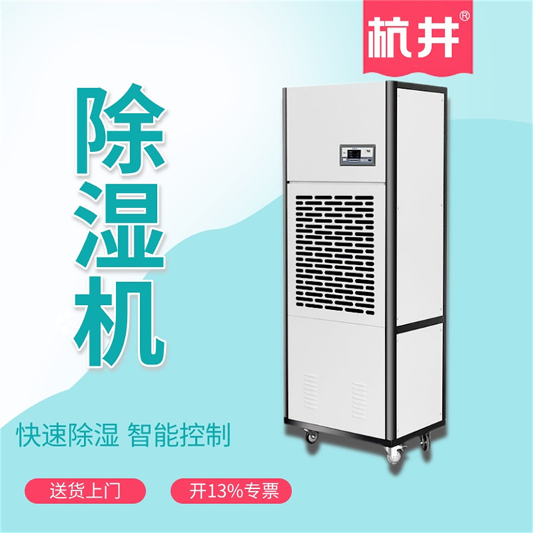 烟厂CGJZF40风冷冷风型管道降温除湿机