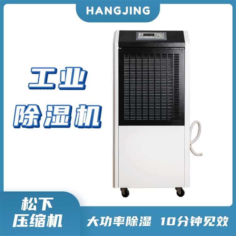 车间仓库除湿机，高效防范潮湿解决方案