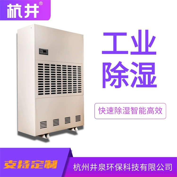 商用与民用空气除湿机，高效除湿防潮防霉解决方案