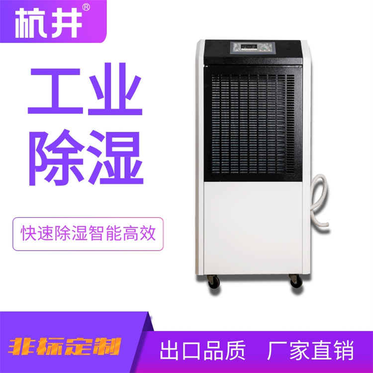 纸箱厂防潮用除湿机