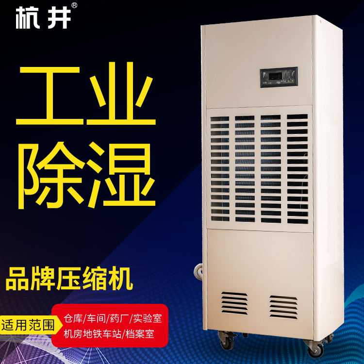 HF158N 60匹食用菌工厂化专用恒温恒湿机精密空调机精度±1℃