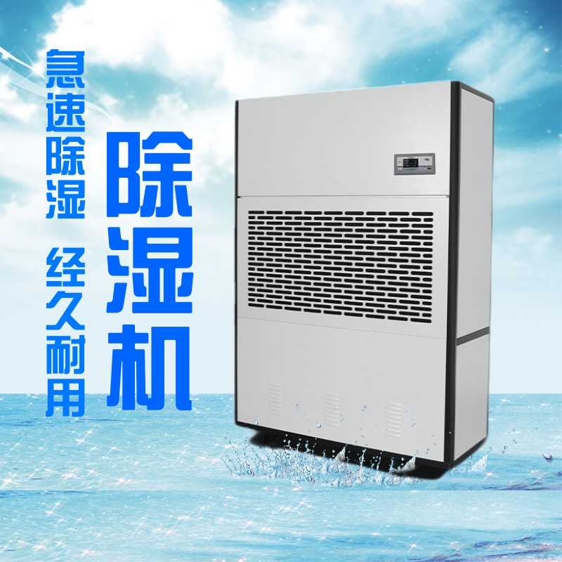 工业车间仓库专用除湿机高效率除湿设备