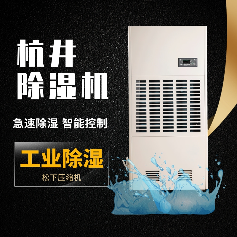HF130N 52匹厂房专用恒温恒湿机精密空调机快速降温