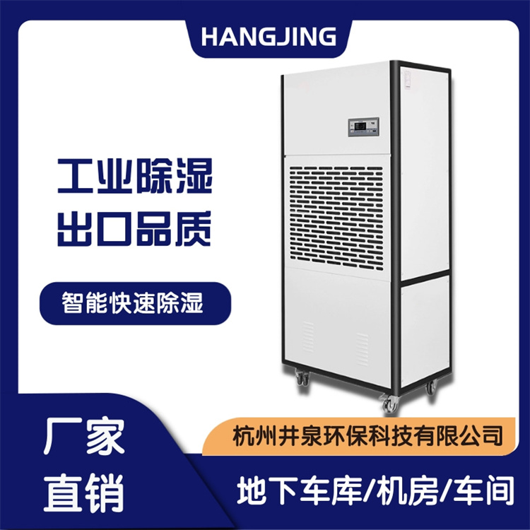 HF78N 30匹计量质检室专用恒温恒湿机空调机精度±1℃
