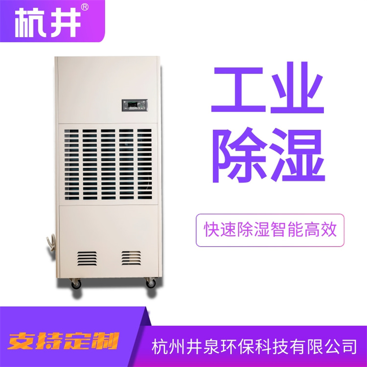 涂布车间防潮用自动化霜抽湿机