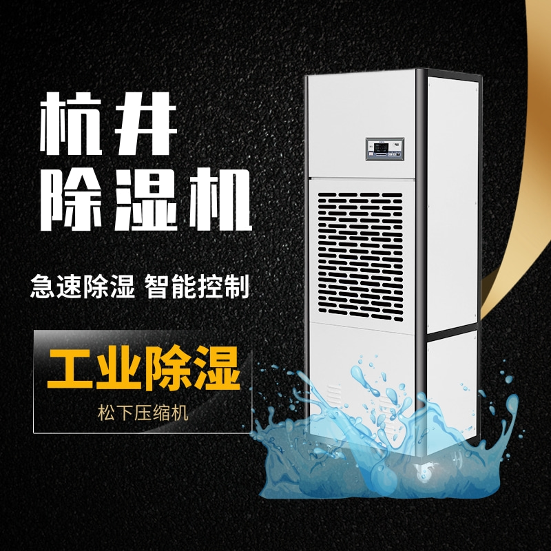 HF62N 24匹酿造工业车间专用恒温恒湿空调机组快速降温