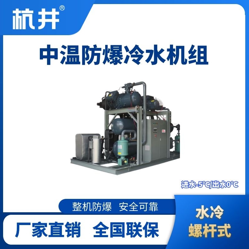 中温水冷螺杆.jpg