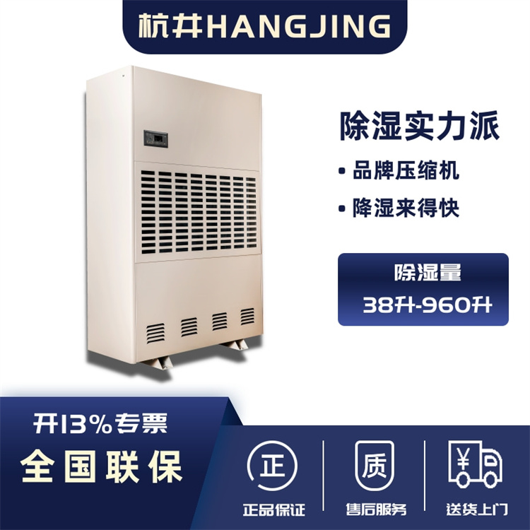 HF39N 15匹博物展览馆专用恒温恒湿室内空调机升温除湿