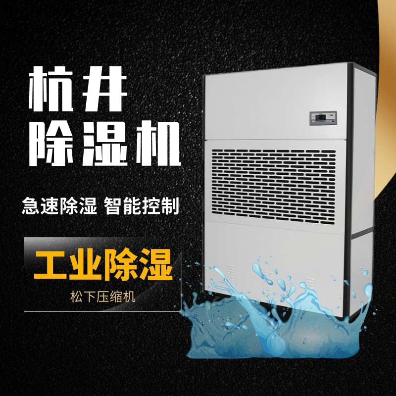 制鞋厂防潮方案 防范原材料以及产品受潮