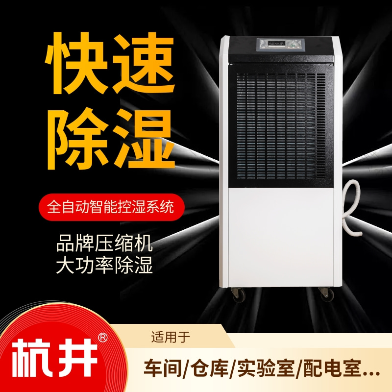 体育馆有效除湿办法推荐？