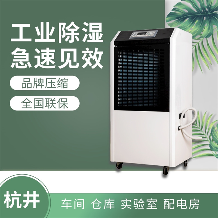 工业厂房除湿机 工业车间抽湿机 工业仓库防潮机 工业厂房除湿机 工业车间抽湿机 工业仓库防潮机