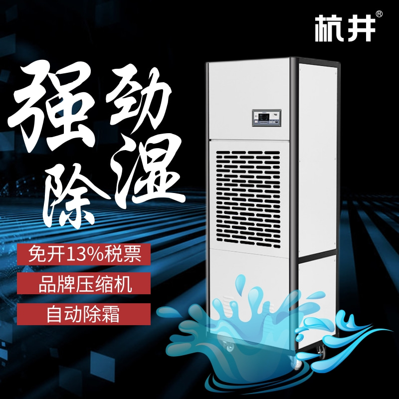 油漆房湿度调控：揭秘高效除湿的科学与艺术