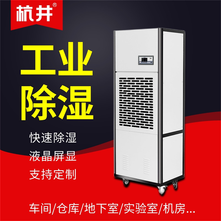 食品车间湿度控制：揭秘除湿机如何守护产品质量安全