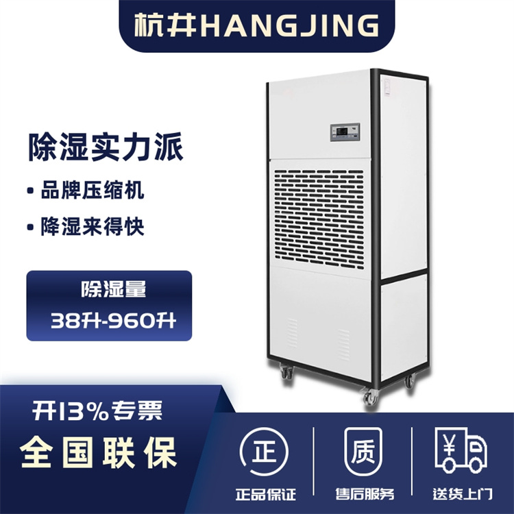 揭秘：如何科学降低弱电机房的湿度？