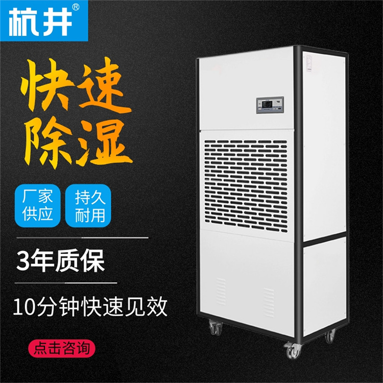 食品保鲜库潮湿天气怎么除湿？