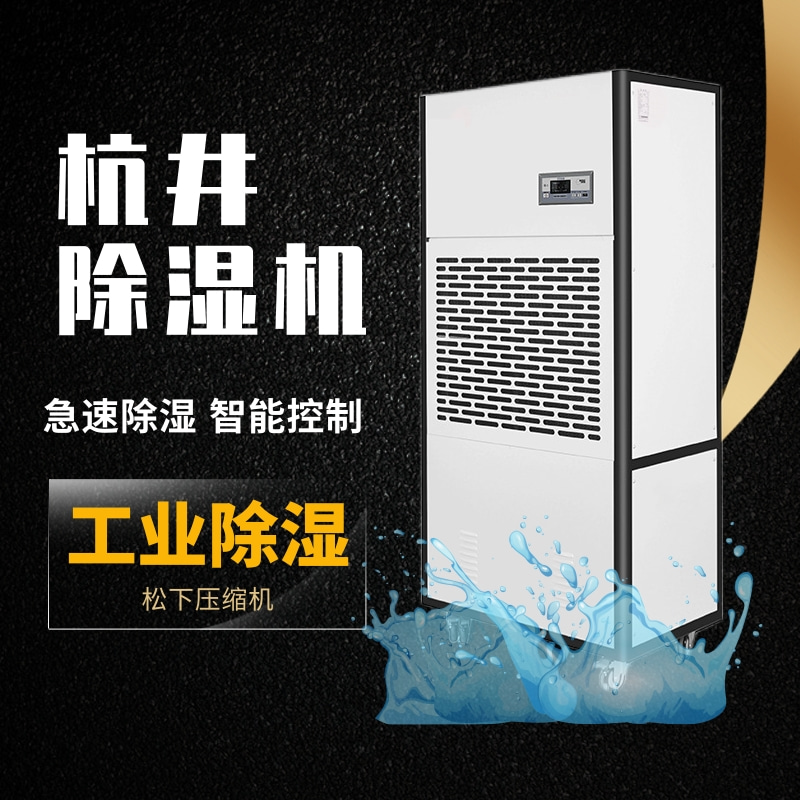 揭秘涂布车间：如何用除湿机打造恒温恒湿的理想环境？