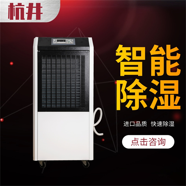 南方潮湿车间如何有效除湿? 南方潮湿车间如何有效除湿?